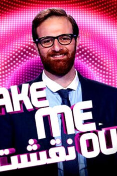 برنامج Take Me Out نقشت