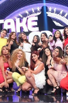 برنامج Take Me Out نقشت الموسم 2 الحلقة 17 السابعة عشر