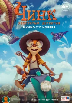 فيلم Detective Chirp & The Golden Beehive | المحقق تشيرب وخلية النحل الذهبية