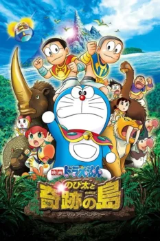 فيلم Doraemon: Nobita and the Island of Miracles ~Animal Adventure~