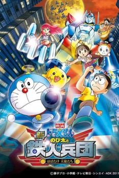 فيلم Doraemon: Nobita and the New Steel Troops: ~Winged Angels