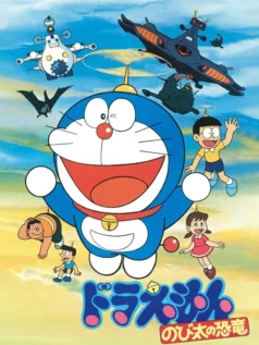 فيلم Doraemon: Nobita’s Dinosaur