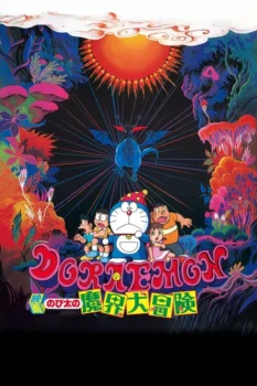 فيلم Doraemon: Nobita’s Great Adventure into the Underworld