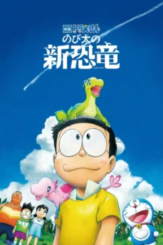فيلم Doraemon the Movie: Nobita’s New Dinosaur