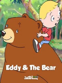 فيلم Eddy and The Bear