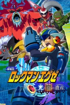 فيلم Gekijouban Rockman.Exe – Hikari To Yami No Program