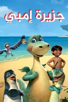 فيلم Impy’s Island | Urmel aus dem Eis