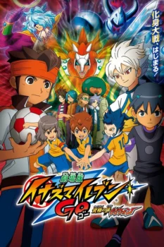 فيلم Inazuma Eleven GO: Kyuukyoku no Kizuna Gryphon