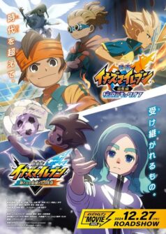 فيلم Inazuma Eleven the Movie