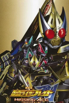 فيلم Kamen Rider Blade – Missing Ace Director’s Cut