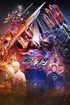 فيلم Kamen Rider Geats: Jyamato Awaking