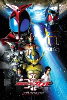 فيلم Kamen Rider Kabuto: God Speed Love