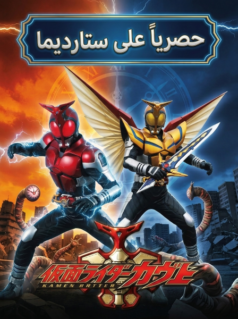 فيلم Kamen Rider Kabuto Hyper Battle