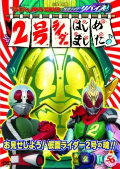 فيلم Kamen Rider Revice – Hyper Battle Dvd
