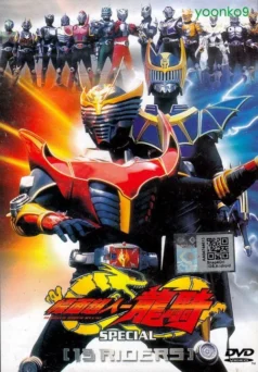فيلم Kamen Rider Ryuki Special 13 Riders B