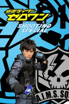 فيلم Kamen Rider Zero-One: Shooting Special