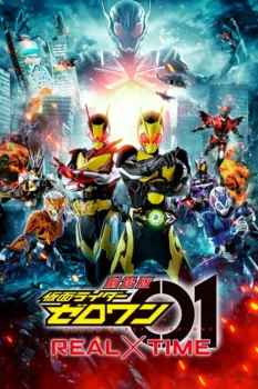 فيلم Kamen Rider Zero-One the Movie: Real×Time