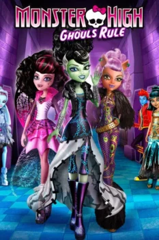 فيلم Monster High: غول مش معقول