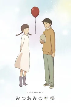 فيلم Pigtails