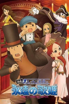 فيلم Professor Layton and the Eternal Diva
