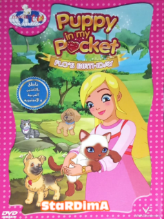 فيلم Puppy in my Pocket VOL.5