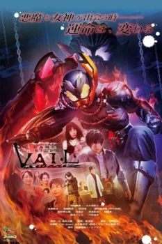 فيلم Revice Legacy: Kamen Rider Vail