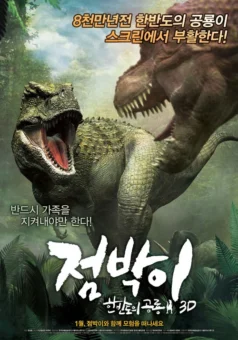 فيلم Tarbosaurus