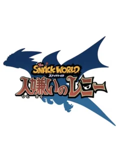 فيلم The Snack World Hitogirai No Lenny