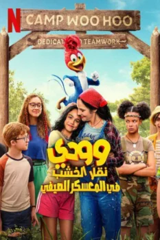 فيلم Woody Woodpecker Goes to Camp