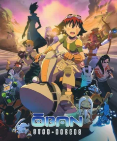 فيلم أوبان ستار ريسرز