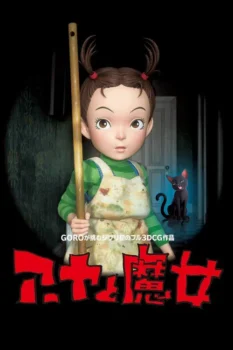 فيلم إيرويج والساحرة | Earwig and the Witch