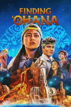 فيلم البحث عن أوهانا