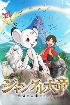 فيلم الليث الأبيض