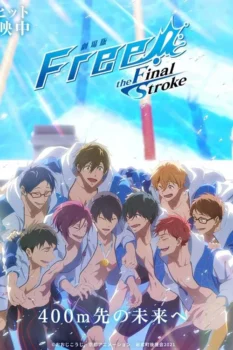 فيلم حر! الشوط الأخير الجزء 2 | Free! The Final Stroke Part 2