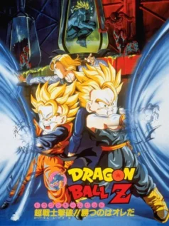 فيلم دراغون بول زد 11 برولي الحيوي | Dragon Ball Z | Movie 11 | Bio-Broly