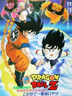 فيلم دراغون بول زد: أقوى رجل في العالم | Dragon Ball Z |Movie 02