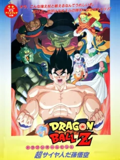 فيلم دراغون بول زد: اللورد سلاق | Dragon Ball Z | Movie 04
