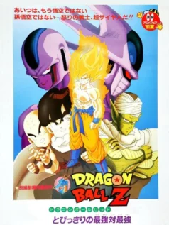فيلم دراغون بول زد: انتقام كولر | Dragon Ball Z | Movie 05