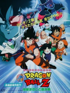 فيلم دراغون بول زد: شجرة القوة | Dragon Ball Z | Movie 03