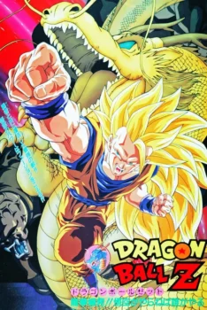 فيلم دراغون بول زد: غضب التنين | Dragon Ball Z | Movie 13