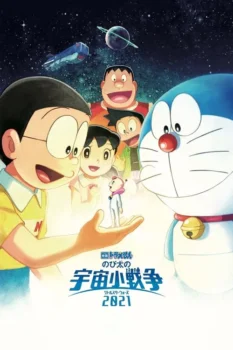فيلم دورايمون الفيلم: حرب نجوم نوبيتا الصغيرة 2021