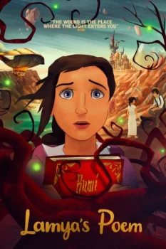 فيلم قصيدة لمياء