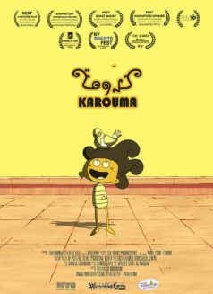 فيلم كرومة