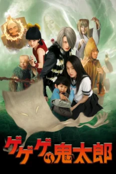 فيلم كيتارو