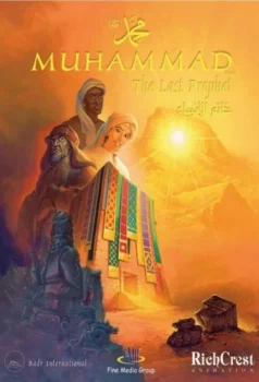 فيلم محمد خاتم الانبياء