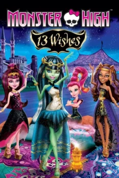 فيلم مدرسة الوحوش العليا