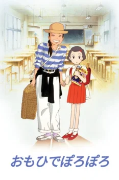 فيلم مطر الذكريات