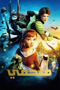 فيلم ملحمي