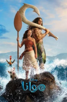 فيلم موانا