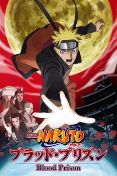 فيلم ناروتو شيبودن الفيلم: سجن الدم